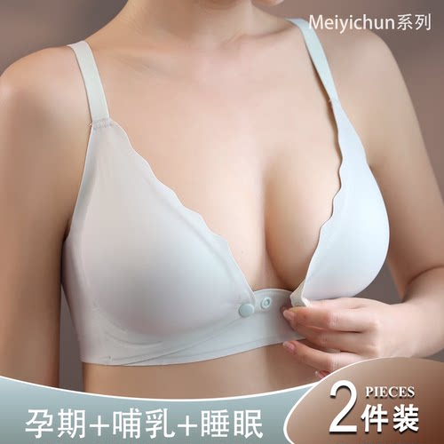 哺乳内衣防下垂聚拢产后喂奶夏季薄款无痕浦乳孕妇期文胸大胸显小