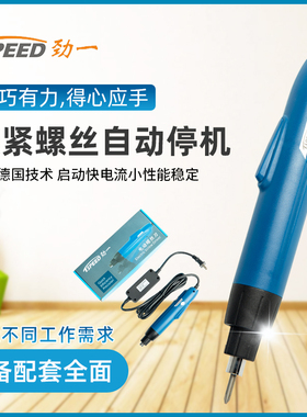 香港劲一TS-S407D全自动停 电动螺丝刀 220V直插式 电批电动起子
