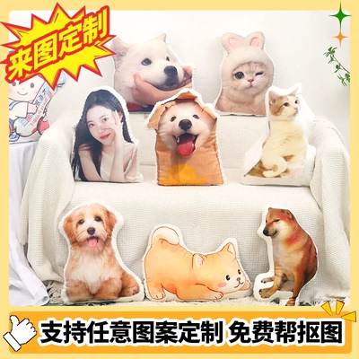 面料舒适可定制任意形状