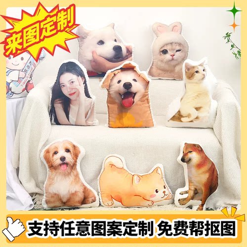 面料舒适可定制任意形状