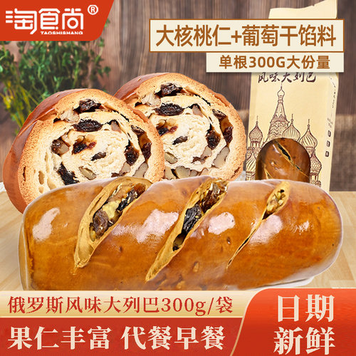 核桃仁葡萄干坚果大列巴面包零食