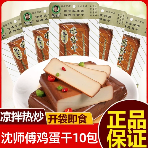 Высушенные яйца Мастера Шена 100 г соуса с пятью спексами не высушенные.