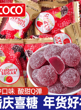 ococo蔓越莓味白桃软糖橡皮糖qq糖婚庆喜糖水果糖伴手礼网红零食