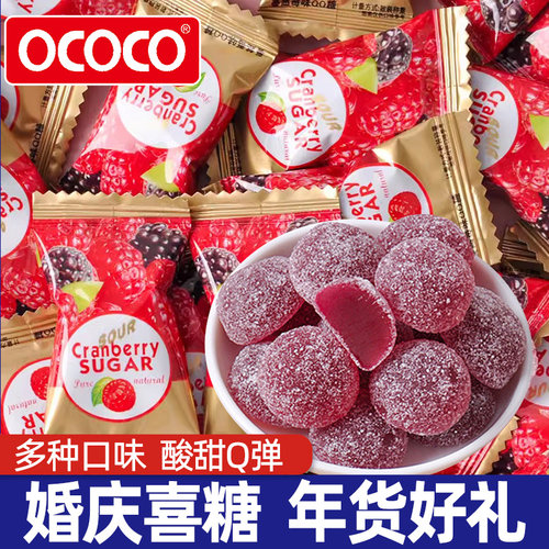 ococo蔓越莓味白桃软糖橡皮糖qq糖婚庆喜糖水果糖伴手礼网红零食