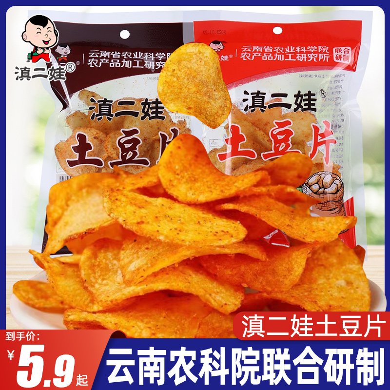 滇二娃网红休闲小吃食品