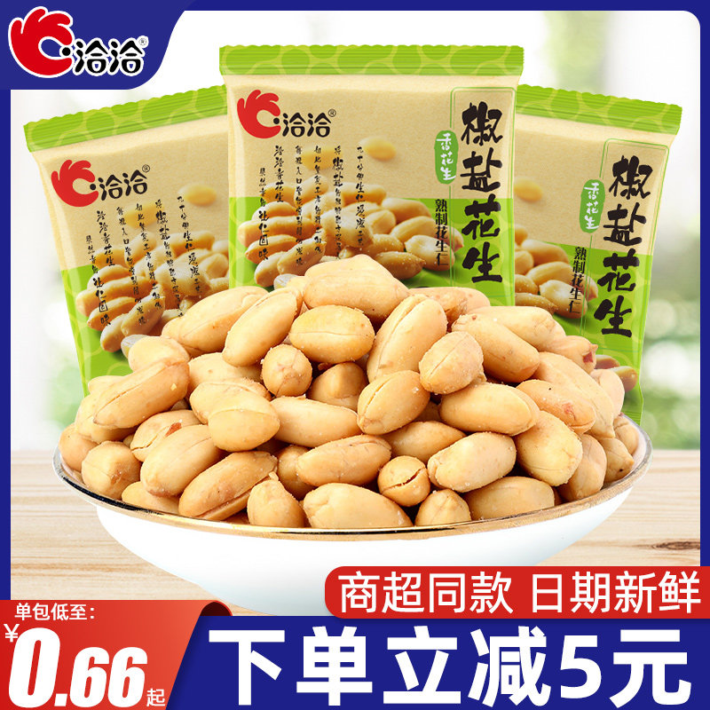 洽洽花生恰恰椒盐花生米下酒菜办公室追剧休闲小吃零食独立小包装属于什么档次？