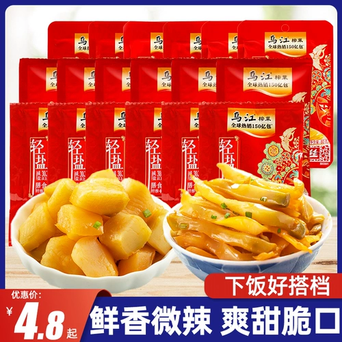 Вуцзян Фельсинг должен быть легким горчичным солеными огурцами, хрустящими блюдами, блюдами, маринованными маленькими пряными закусками n