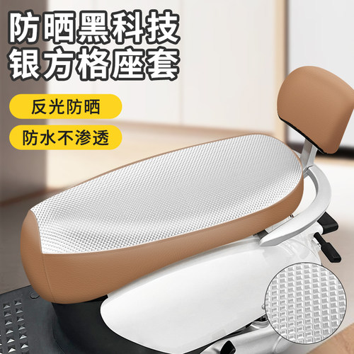 皮革坐垫套四季通用防晒弹力电动电瓶车防水座套加厚踏板车摩托车