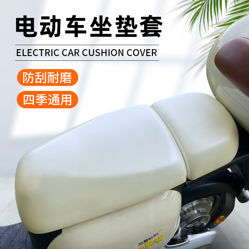 防水通用洛典四季座套