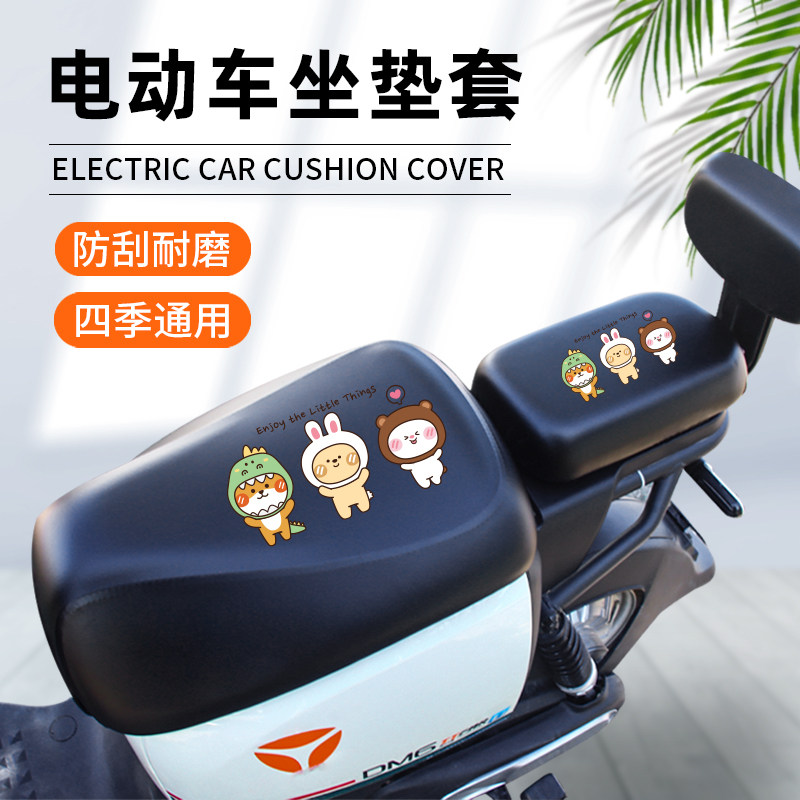 防水座套皮革电瓶车洛典防水防晒