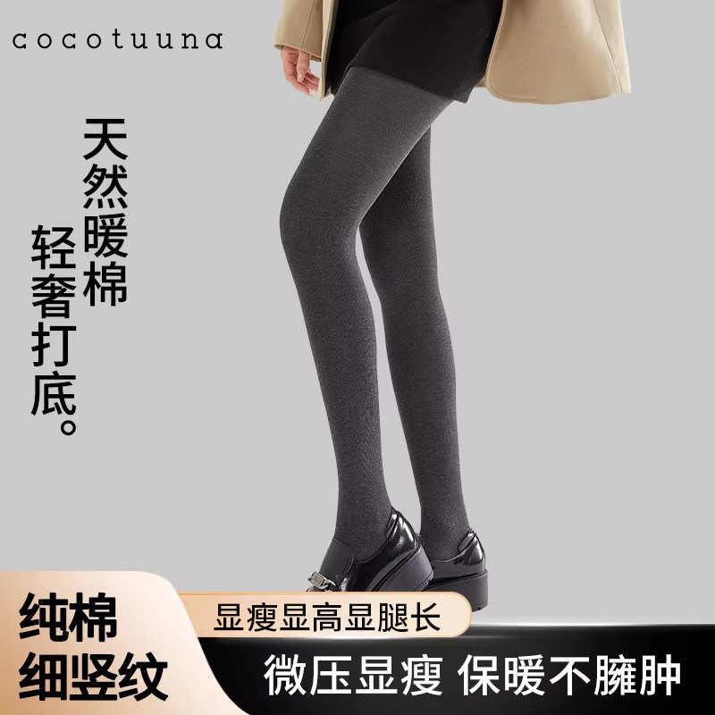cocotuuna打底裤袜女秋冬季加绒竖条纹显瘦高腰踩脚连裤袜
