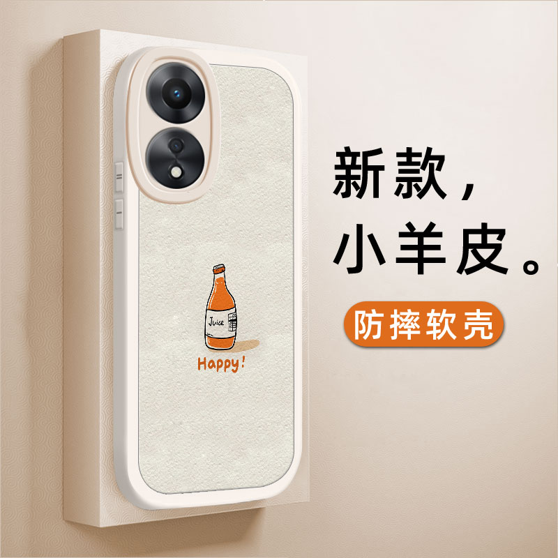 oppoa1手机壳小羊皮果汁瓶