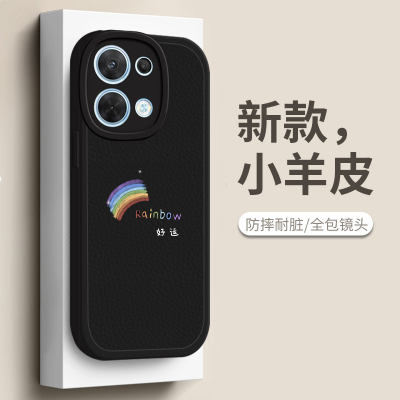 opporeno8小羊皮手机壳彩虹好运