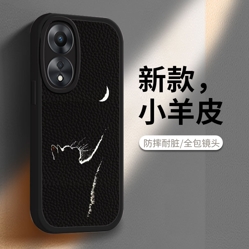 oppoa58x手机壳小羊皮猫咪捞月