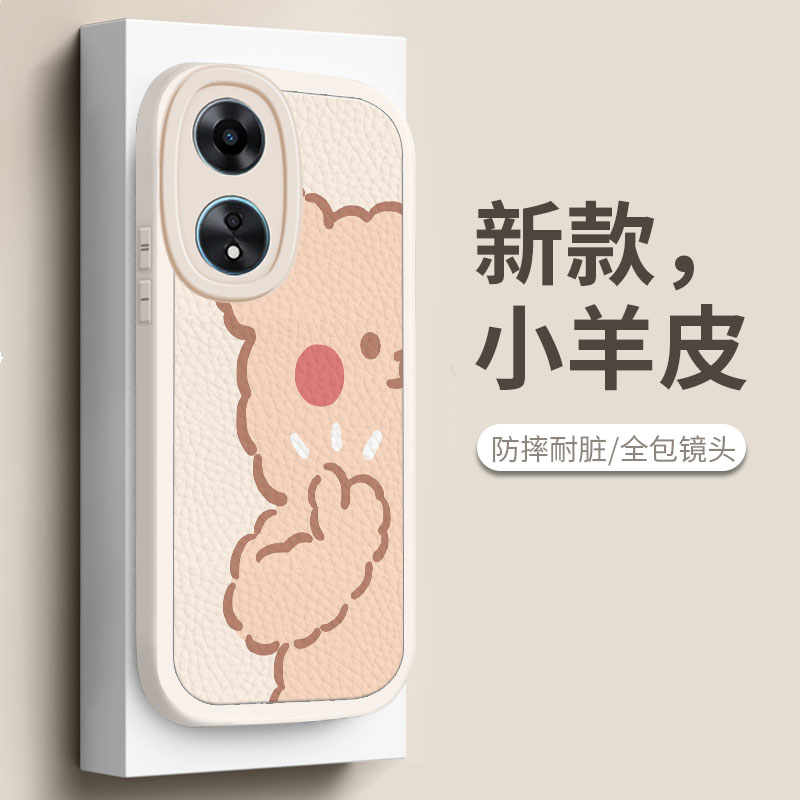 oppoa58x手机壳小羊皮点赞小熊