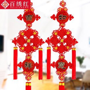 中国结挂件客厅大号双面吉祥如意对联结玄关家居挂饰乔迁新居挂件