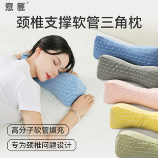 意匠枕头pe软管三角连枕家用护颈椎助睡眠牵引枕成人可水洗防螨枕