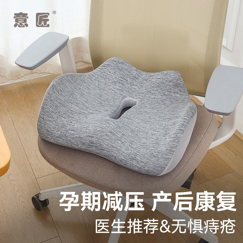 痔疮坐垫办公室久坐孕妇