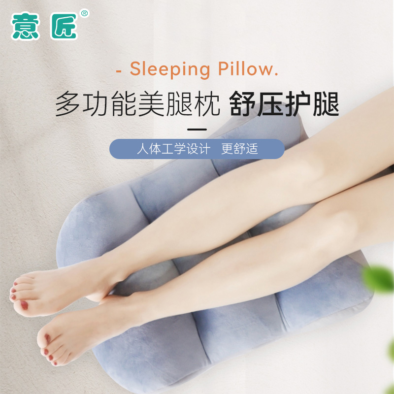 垫脚孕妇抬腿下肢抱枕多功能