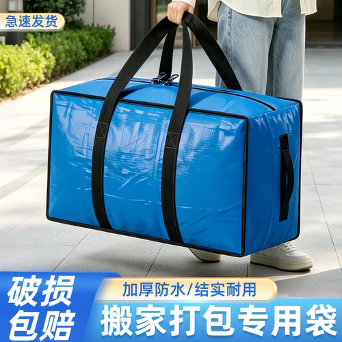 大容量搬家打包袋专用行李包神器