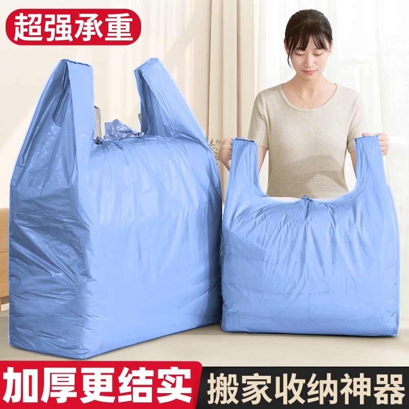 【升级加厚】大号搬家打包收纳袋