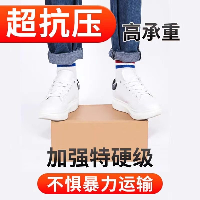 宜家打包纸箱搬家加厚加硬超强抗压大容量多尺寸收纳纸箱大号快递