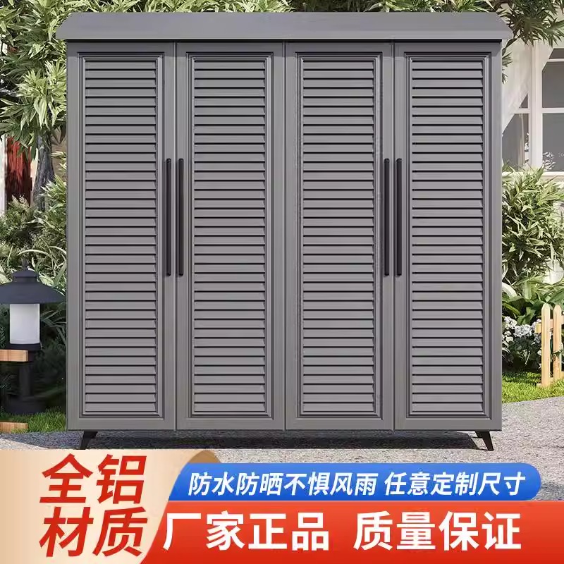 户外蜂窝铝板储物柜防水防晒露天花园房庭院室外工具杂物柜定制柜