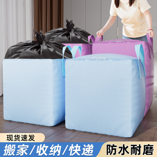 搬家打包袋神器吨袋整理纸箱棉被子行李蛇皮大容量宿舍编织大袋子
