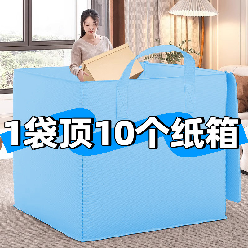 搬家纸箱打包袋包装快递搬家加厚加硬纸板纸壳箱中转袋超大整理箱
