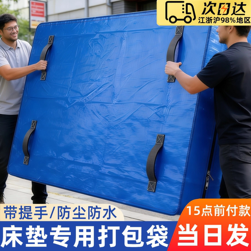 床垫搬家加厚防尘塑料拉链打包袋