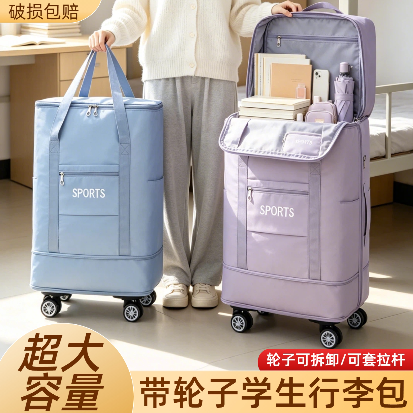 带轮子学生住校专用行李包装被子衣服打包收纳袋子旅行包宿舍手提