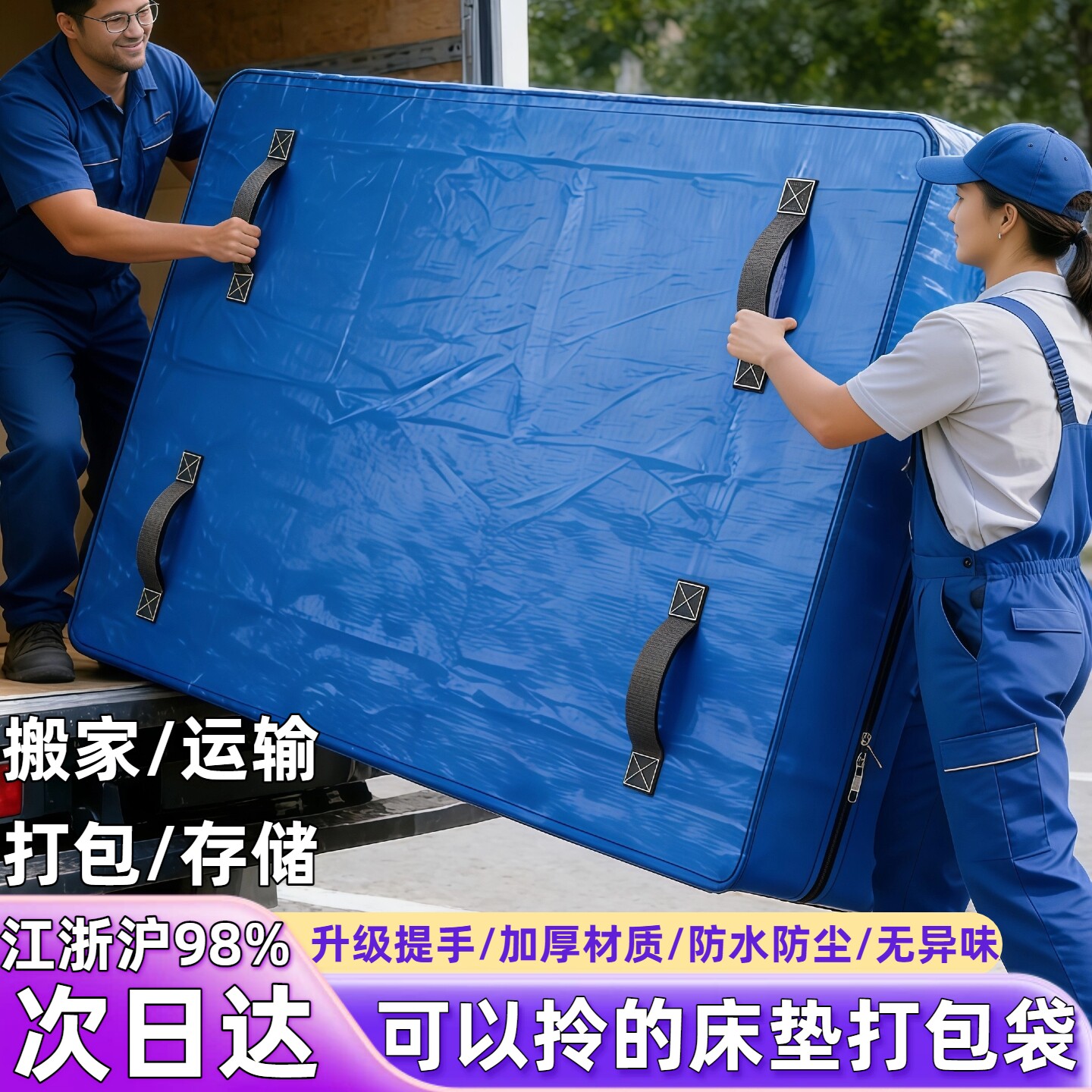 床垫打包袋防尘罩拉链保护罩防水席梦思专用塑料膜搬运搬家编织袋