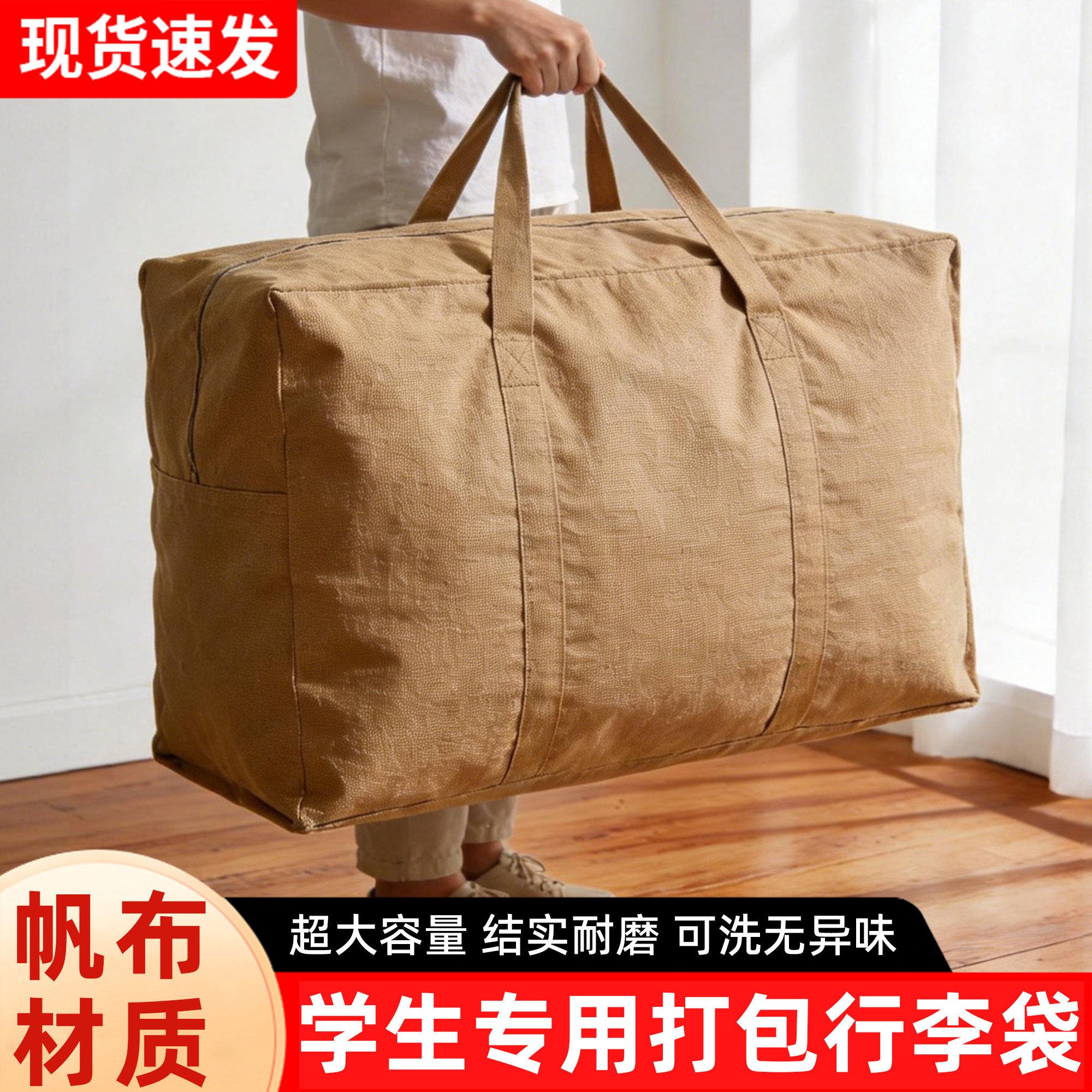 学生被子衣服收纳袋大容量搬家宿舍行李打包专用整理神器帆布袋子,收纳整理,其他收纳袋,淘宝优惠券,粉丝福利购,淘宝优惠卷