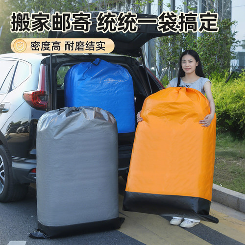 快递中转袋防水耐磨大号错印搬家