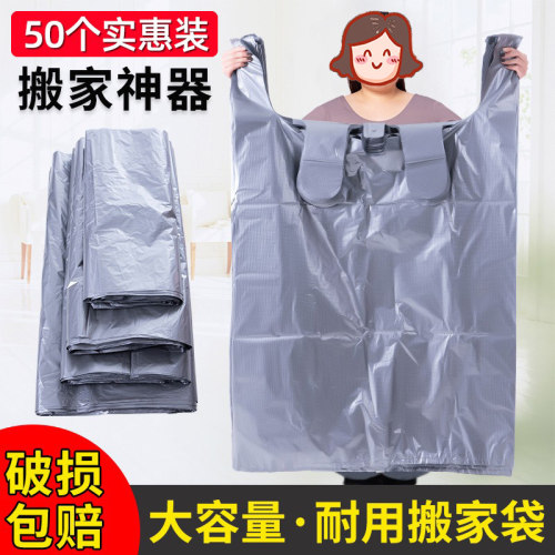 加厚结实耐用超大容量搬家神器