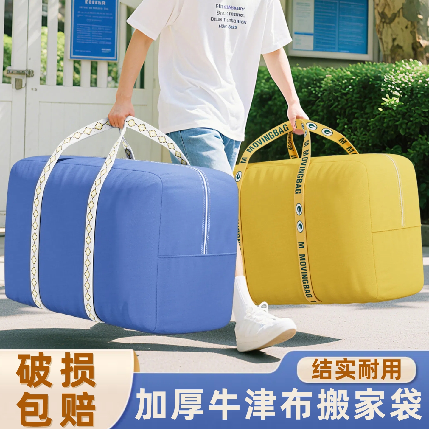 搬家纸箱打包箱整理专用收纳袋加厚特大号牛津布行李打包袋子神器