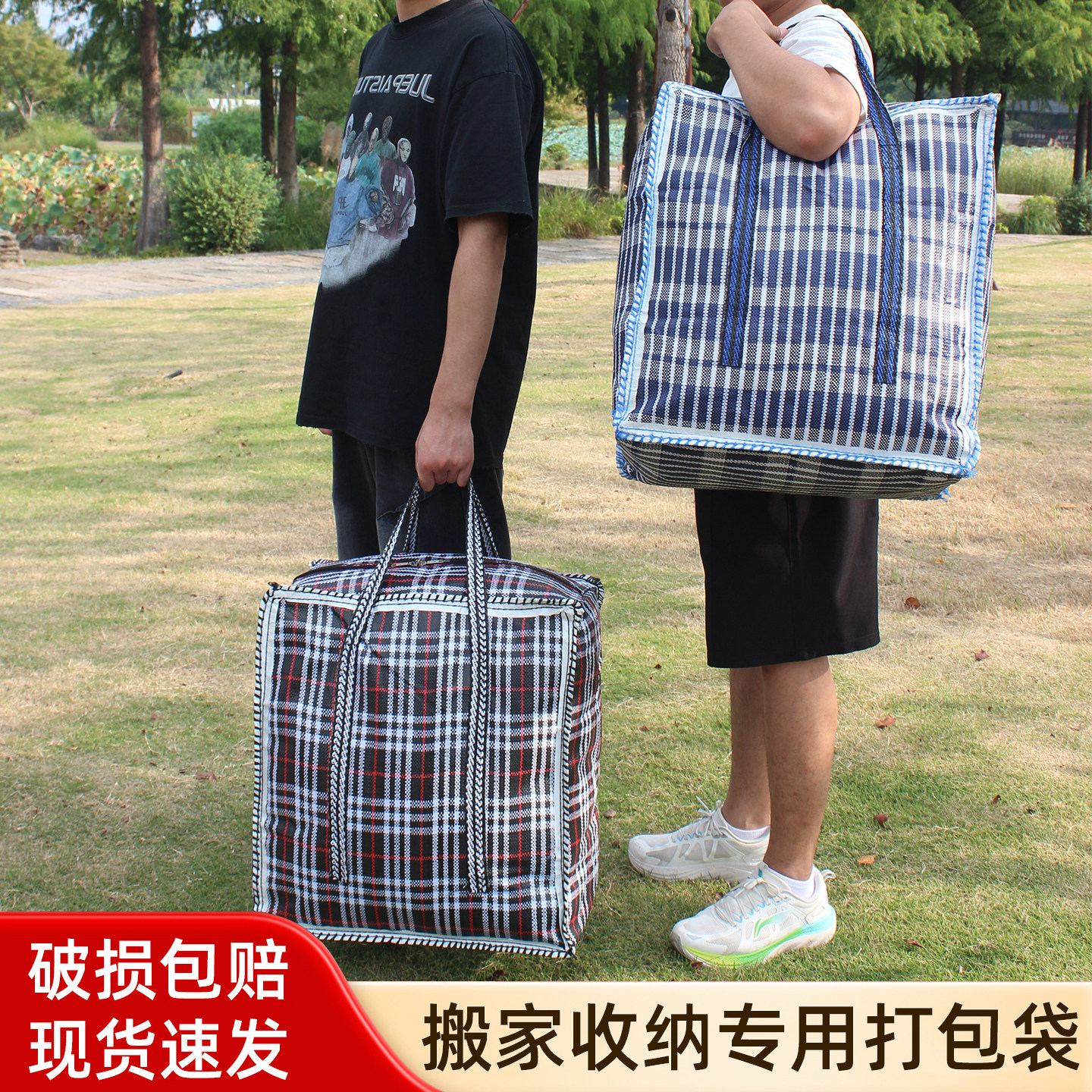 搬家打包袋加厚编织行李袋大容量棉被衣物收纳袋快递邮寄包裹袋子,包装,包裹袋/编织袋,淘宝优惠券,粉丝福利购,淘宝优惠卷