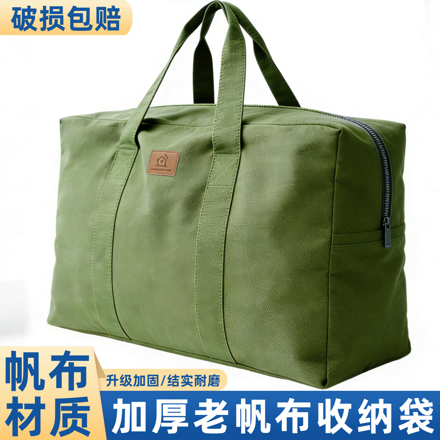 加厚老帆布搬家打包大容量棉被衣服被子收纳行李专用耐磨布袋衣物