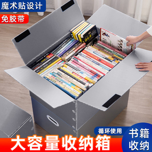 5个装 书本收纳箱书籍绘本书打包玩具书架儿童书整理箱神器箱 搬家