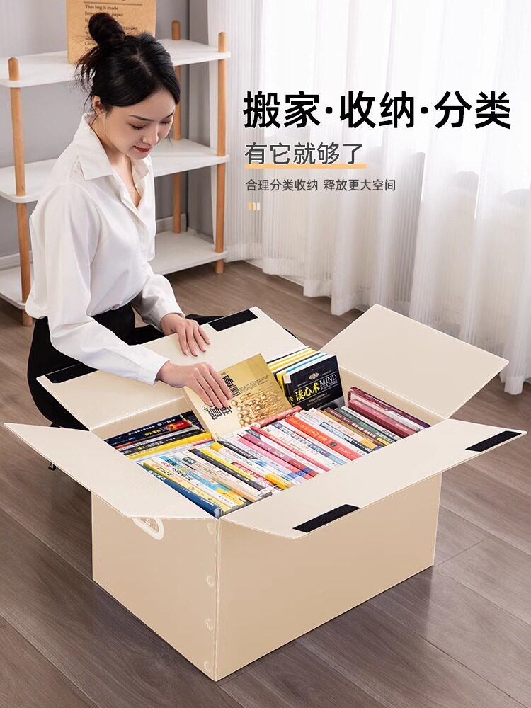 书籍大容量箱搬家纸箱箱带扣手打包箱结实书书本打包收纳整理塑料