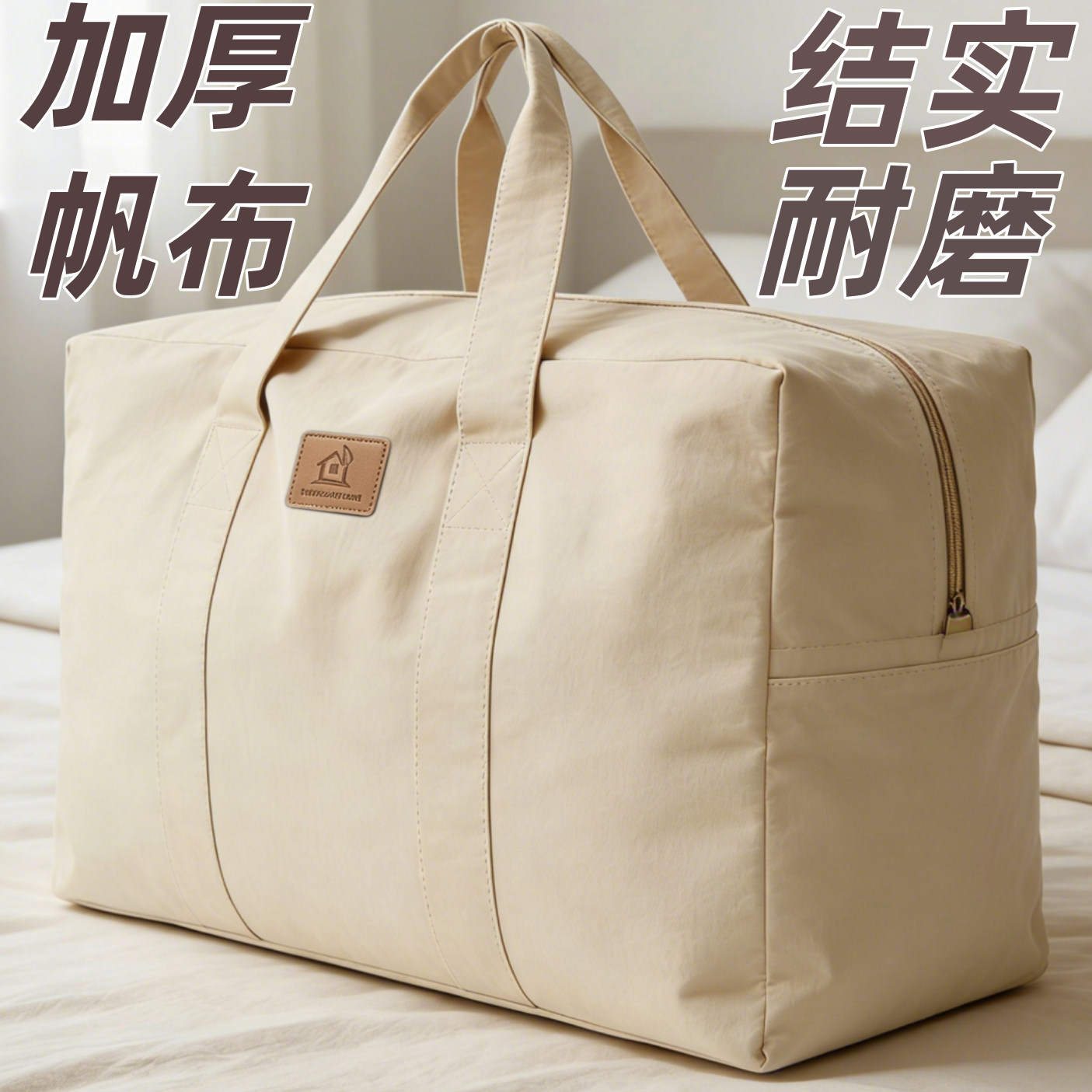 行李袋手提帆布结实耐用大容量搬家打包学生被子衣服收纳袋旅行包