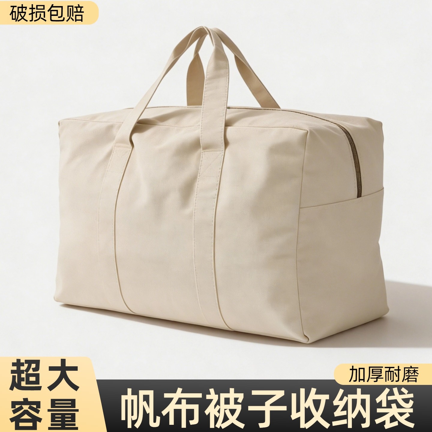 帆布被子收纳袋子搬家棉被衣服打包行李专用大容量防水加厚包布袋