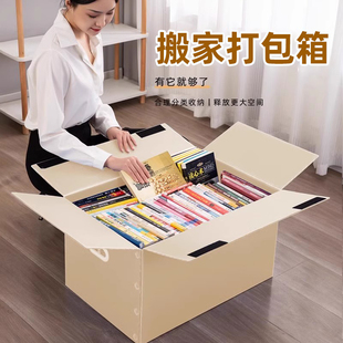 搬家纸箱塑料超大箱子收纳神器折叠防水加厚特硬瓦楞打包整理箱