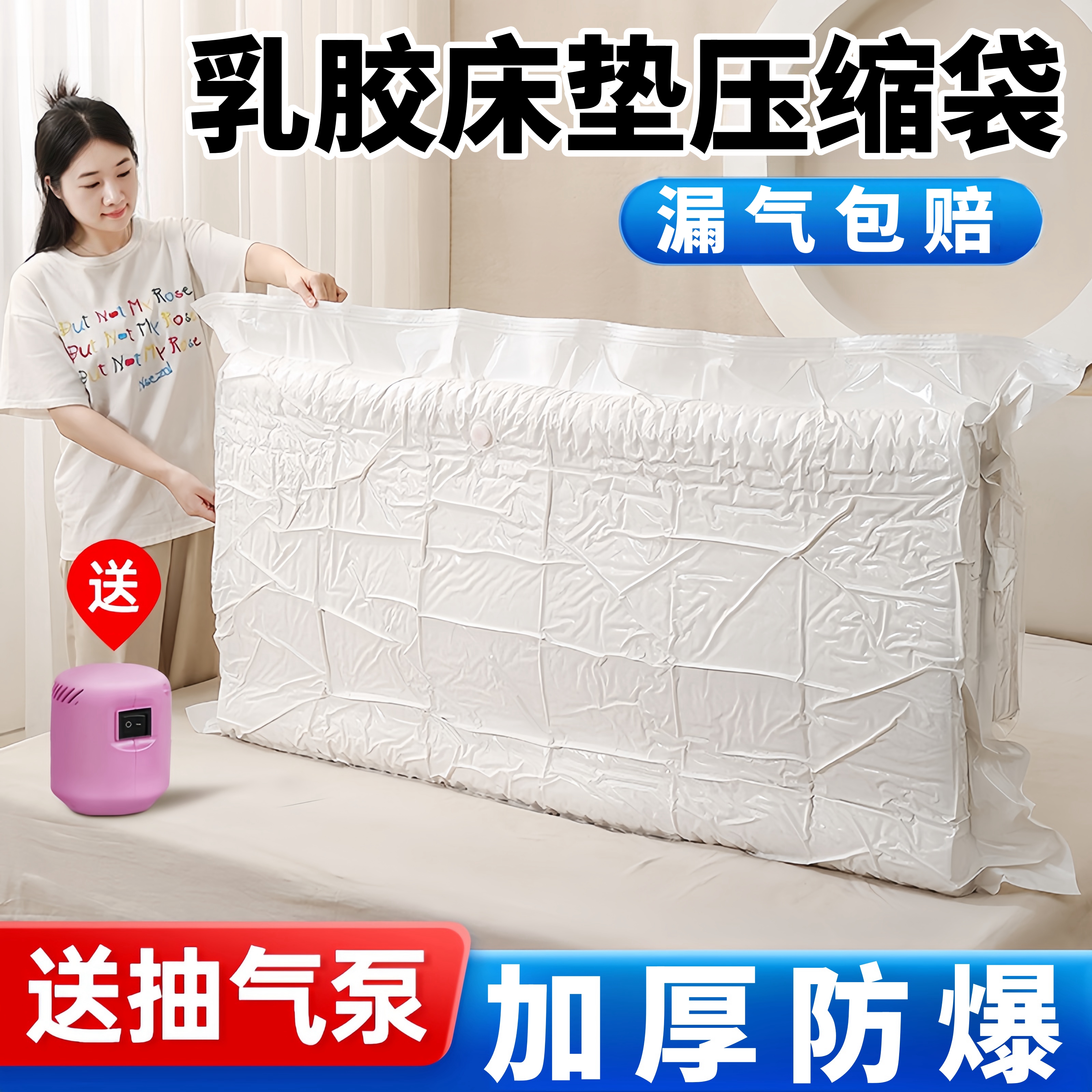 乳胶床垫专用抽真空加厚压缩袋子