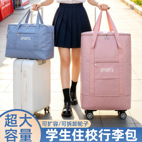 学生专用行李袋大容量收纳袋子