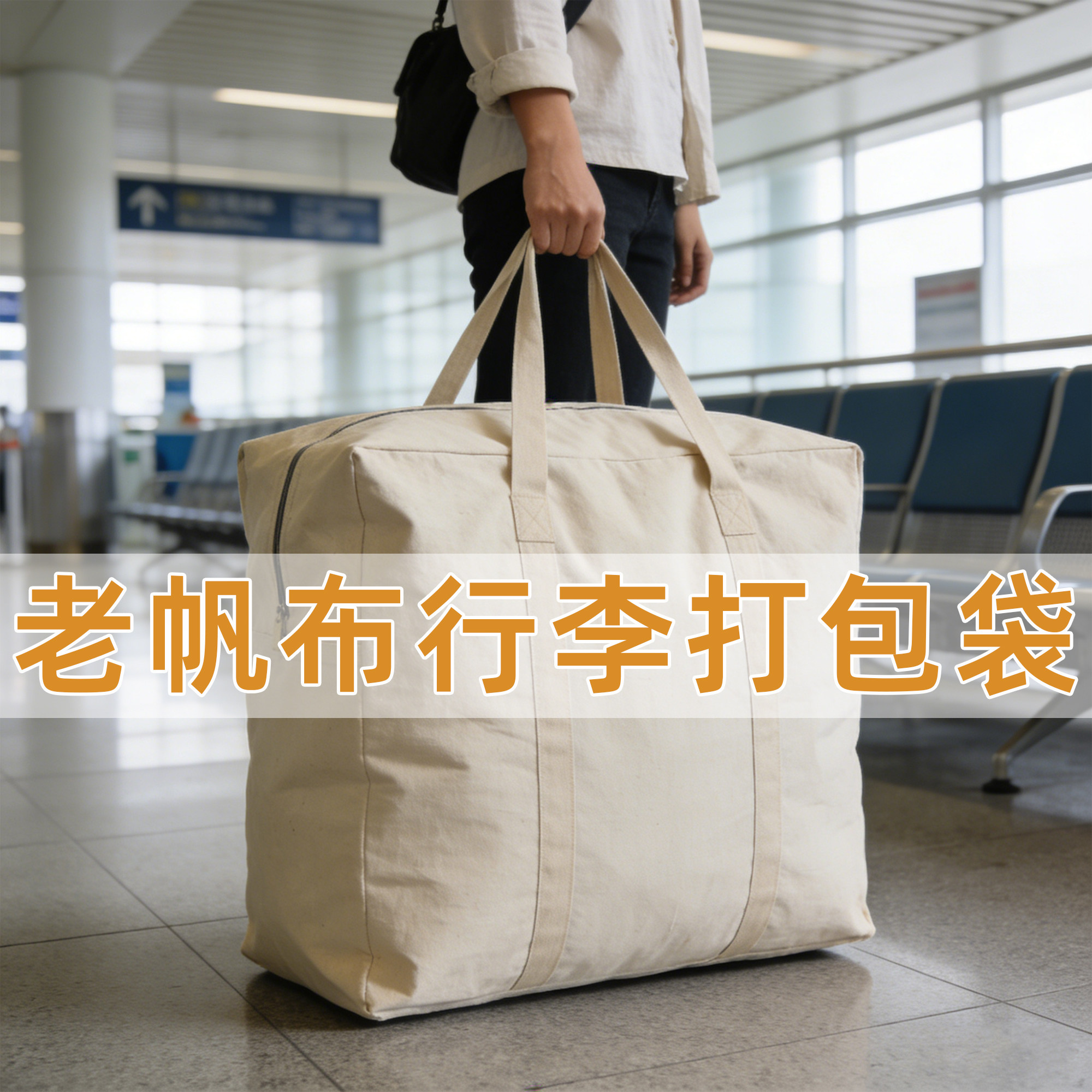 大容量宿舍行李专用整理收纳帆布袋子袋搬家神器学生装被子打包袋,收纳整理,其他收纳袋,淘宝优惠券,粉丝福利购,淘宝优惠卷