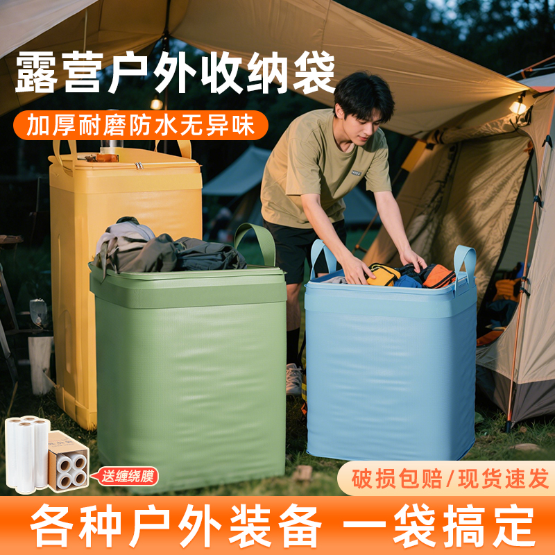 户外露营收纳袋超大容量防水抽绳
