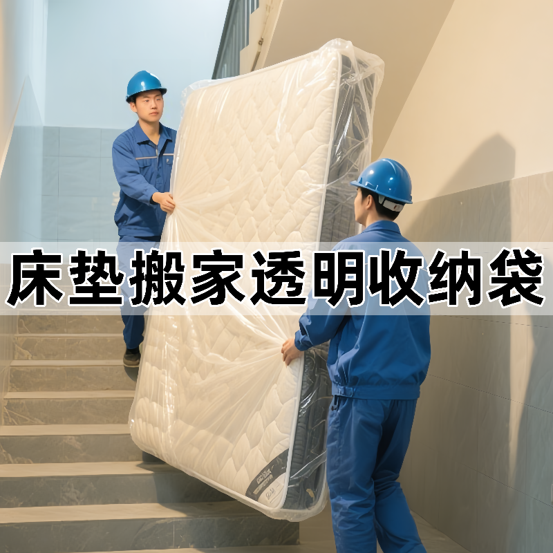 床垫透明塑料打包收纳袋真空厚牛皮纸袋子宿舍搬家乳胶床垫保护套