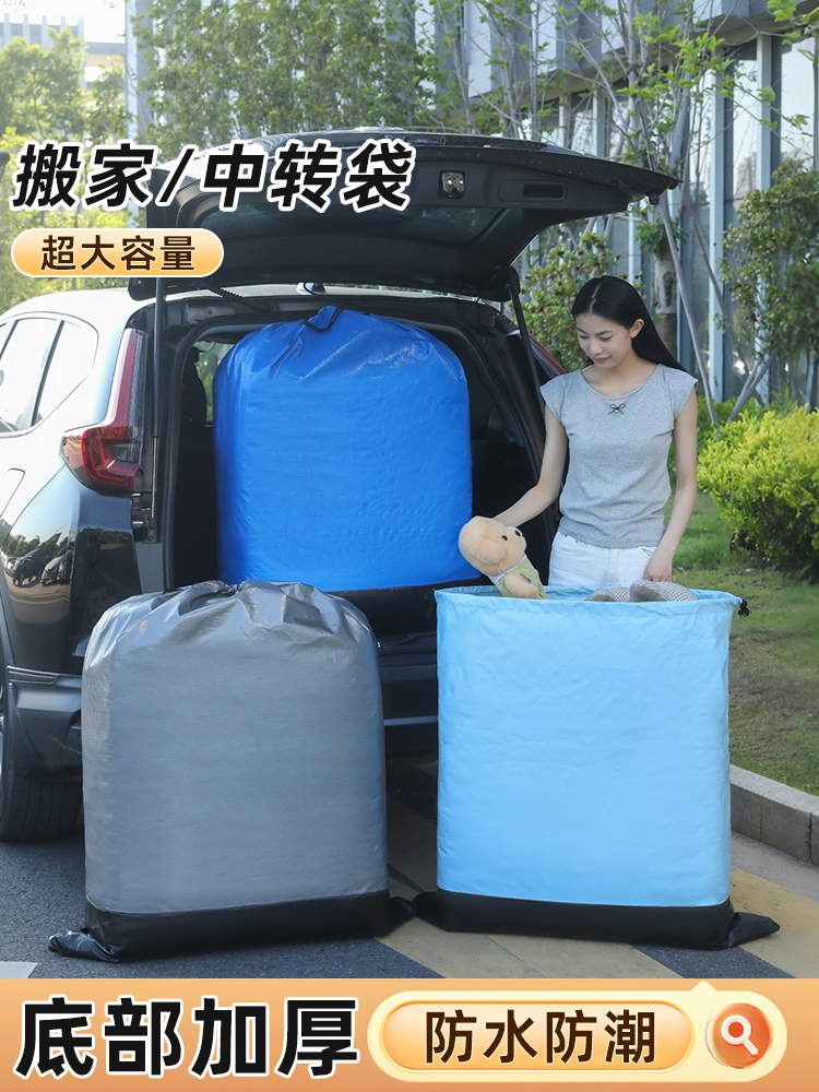 大号快递中转袋加厚防水搬家打包袋物流邮寄衣服整理专用收纳袋子