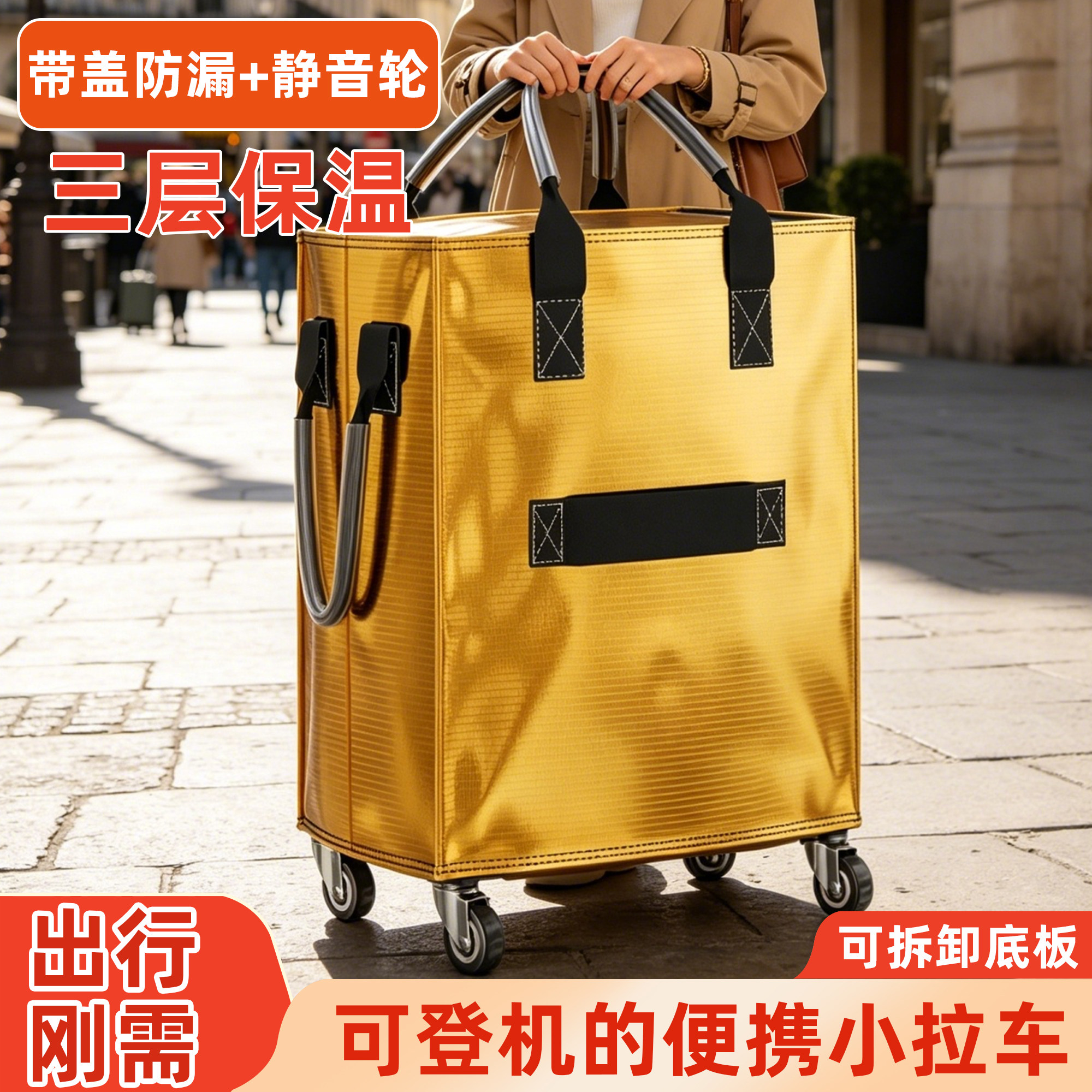 可折叠带轮子购物篮大容量可登机hulken浩肯包行李旅行袋子保温包